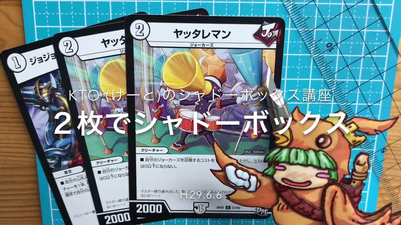 2枚で作るシャドーボックス講座 - YouTube