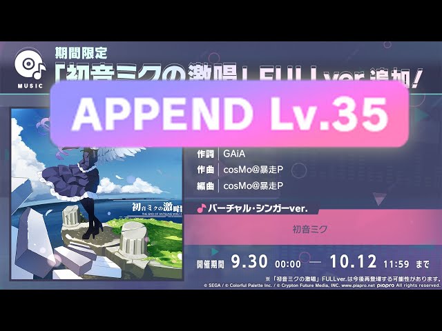 Proseka】深夜のAPPEND探訪 + etc - YouTube