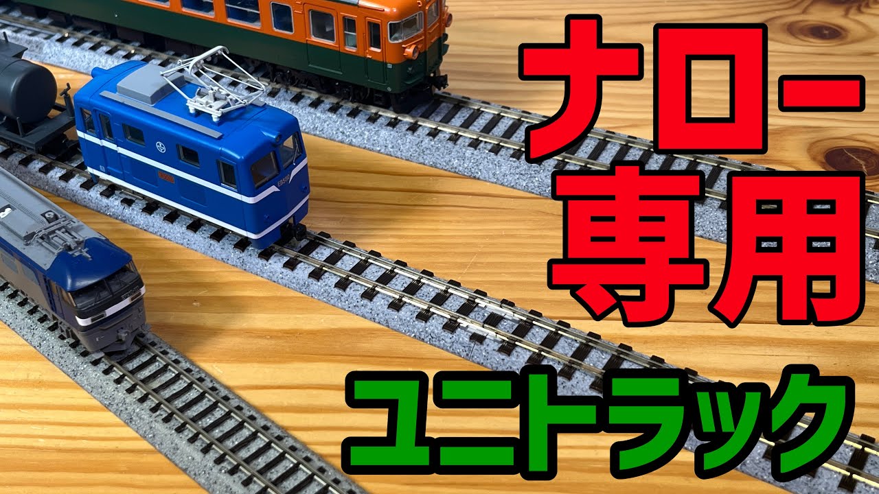 HOナローゲージ・ジオラマ「製材所がある風景」 - YouTube