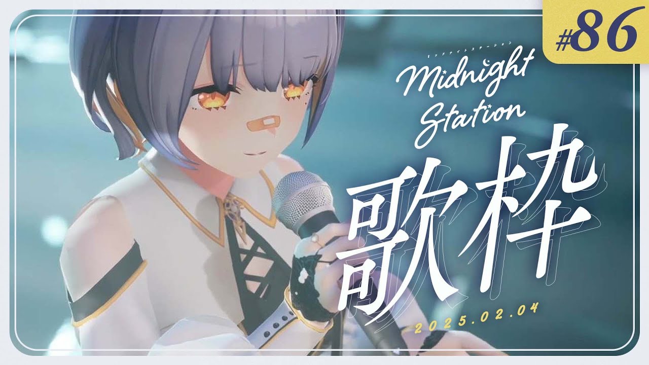 歌枠】カラオケすぞ！！-Midnight station -86 【HACHI】 - YouTube