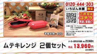 2個セット MUTEKI RANGE レッド 中古 2個セット MUTEKI RANGE レッド