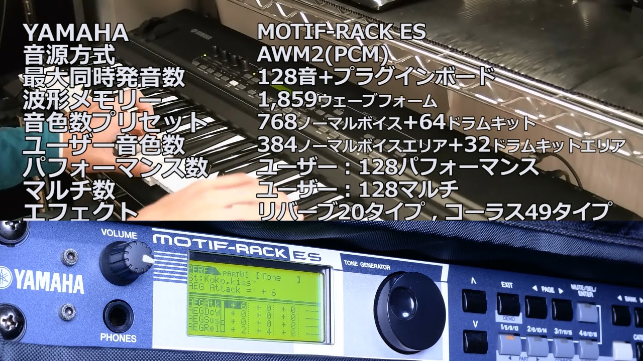 YAMAHA MOTIF-RACK ES demo ＃01 - YouTube