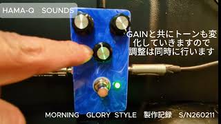 Morning glory style S/N 260211 製作記録 - YouTube