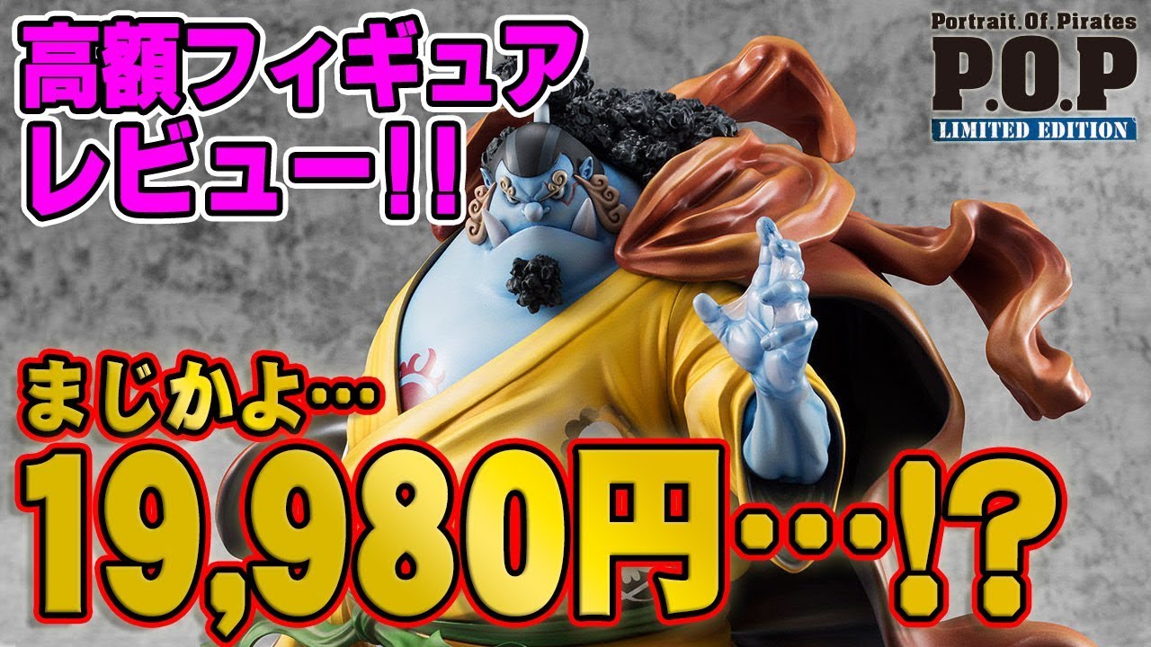 New Release] P.O.P. Jinbe the Knight of the Sea! What's the