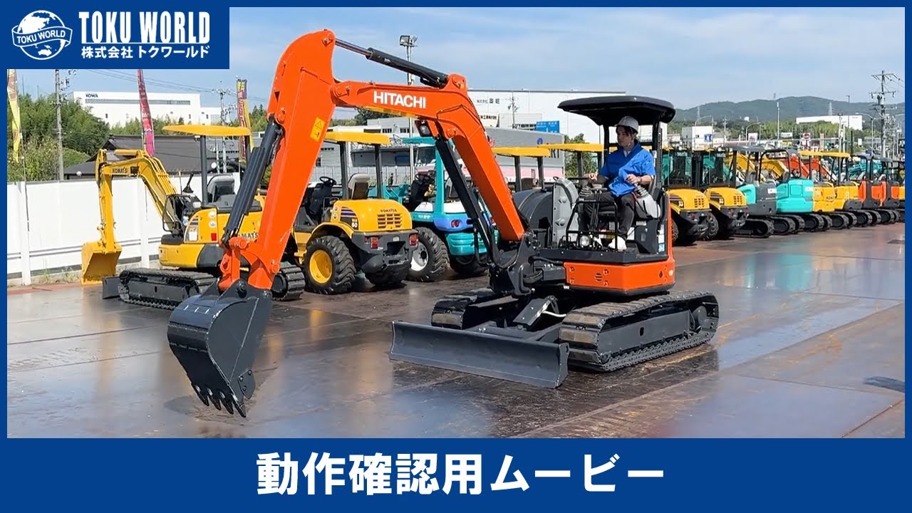 HITACHI 日立建機 ZX40U-5B ミニ油圧ショベル ミニユンボ 0.15m3