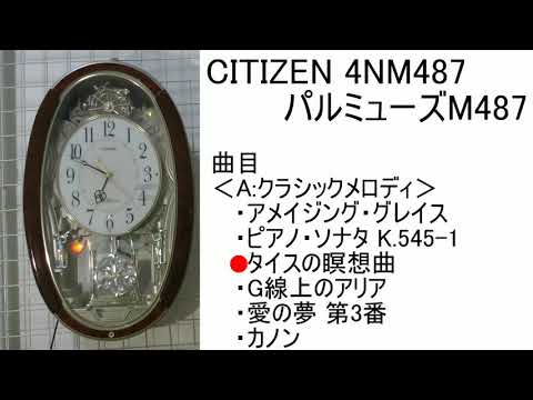 CITIZEN パルミューズM487 4NM487 [A曲目] - YouTube