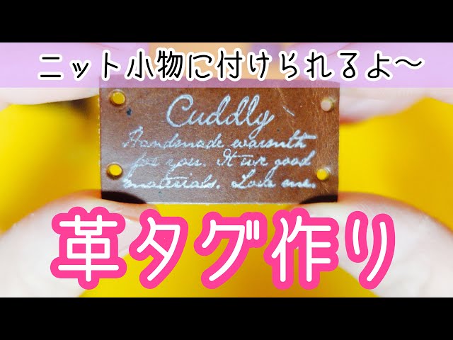 Make your own original leather tag] Upgrade your handmade