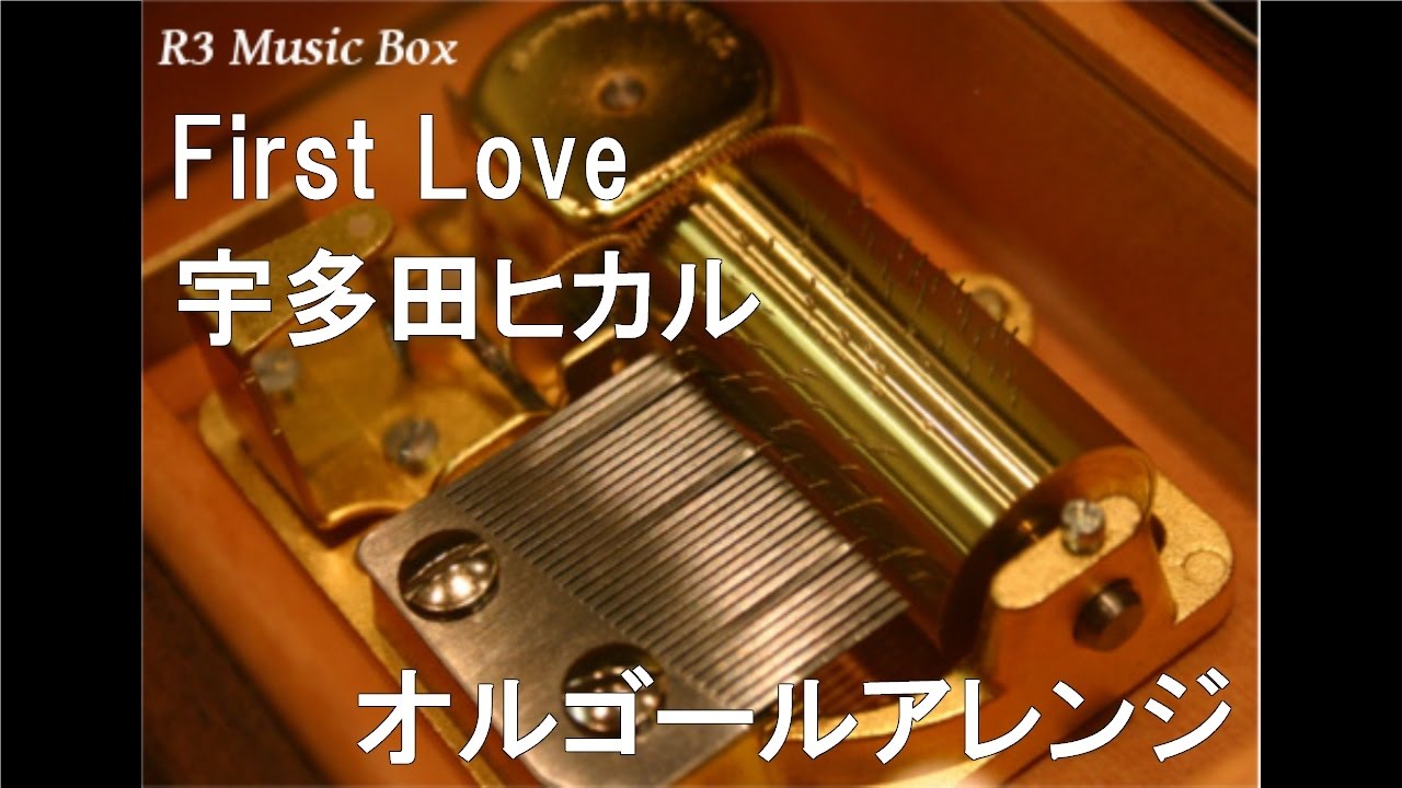 First Love/宇多田ヒカル【オルゴール】 (TBS系ドラマ『魔女の条件