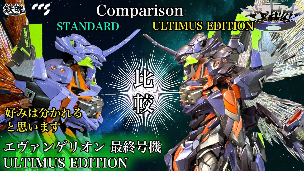 CCS TOYS Evangelion Final Unit ULTIMUS EDITION Comparison Review