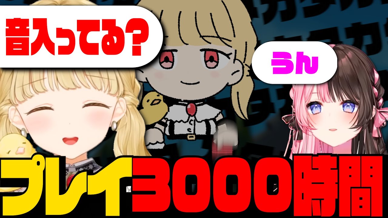 LOL解説】VCから3000時間からなる連打音が聞こえてくる【橘ひなの/小雀