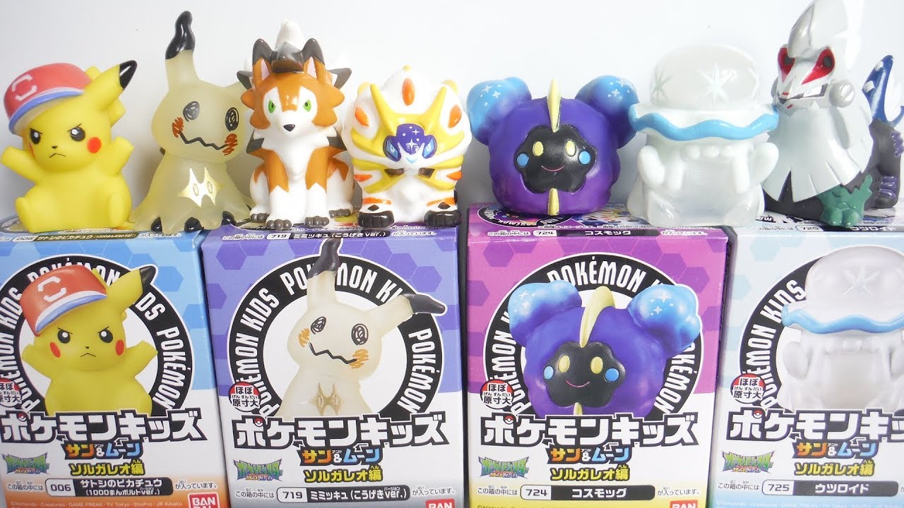 Pokemon ポケモンキッズ サン＆ムーン ソルガレオ編 全7種 開封