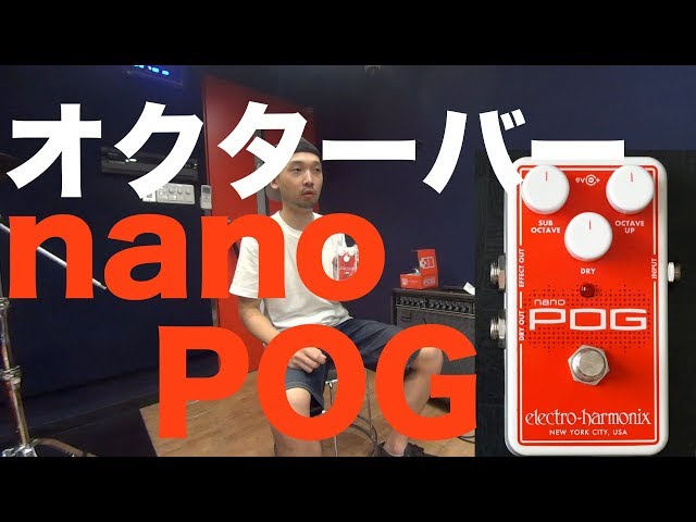 Introducing the Electro-Harmonix Nano POG: a compact, easy-to-use