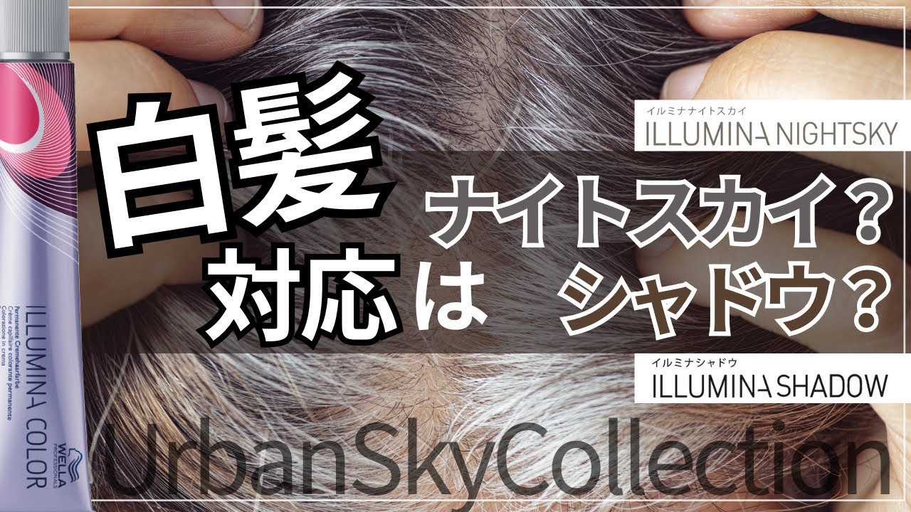 New Illumina Color] Check out the difference between Night Sky and