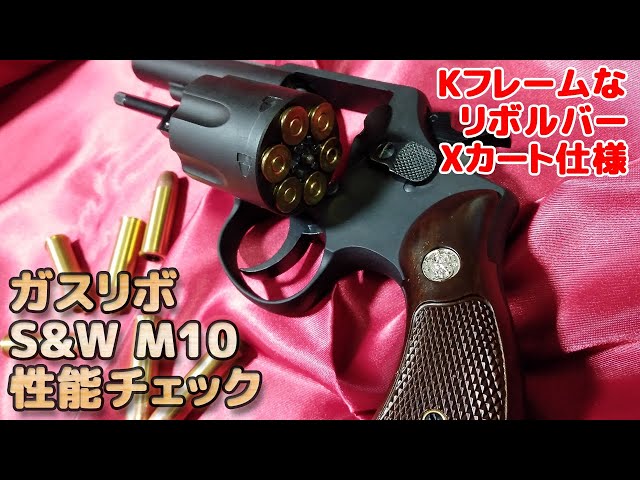 Marushin Gas Revolver [S&W M10 4inch Heavy (Bull) Barrel Black HW