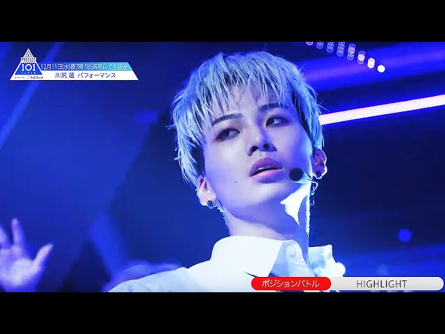 川尻 蓮（Kawashiri Ren）】ファイナリスト20名 練習生別