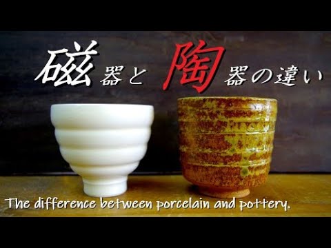 For beginners] What is the difference between porcelain and