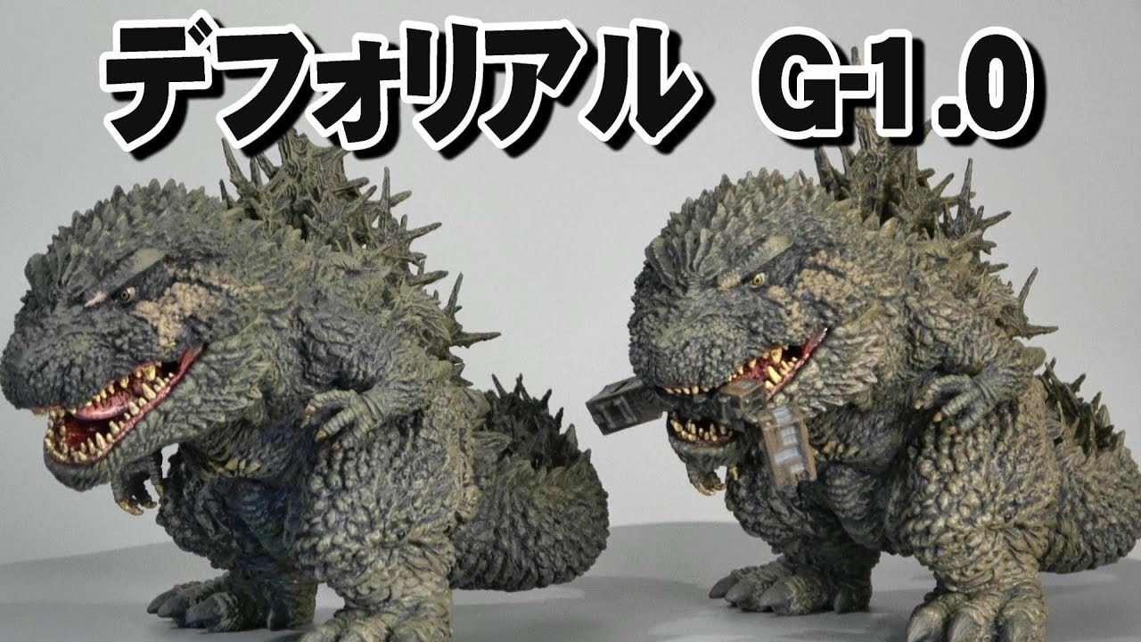 デフォリアル ゴジラ (1989) 限定版 【公式通販】