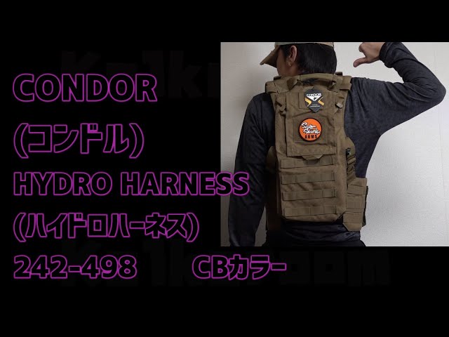 CONDR(コンドル) HYDRO HARNESS(ハイドロハーネス) 242-498 CBカラー