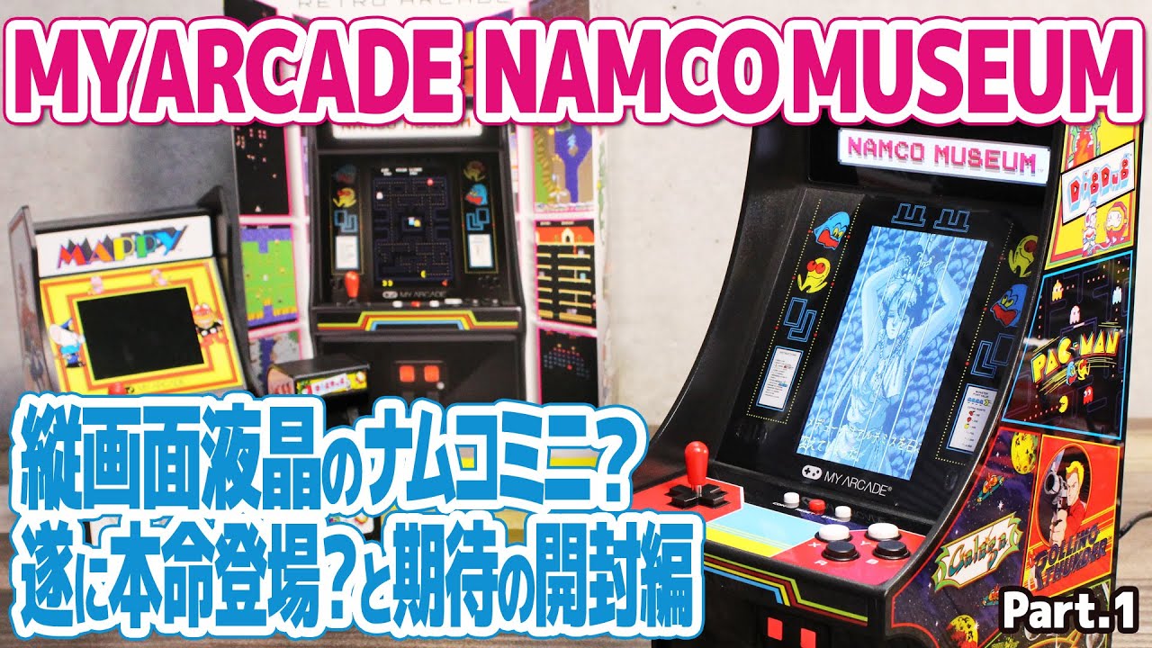 My Arcade MINI PLAYER NAMCO MUSEUM UNBOXING & REVIEW - YouTube