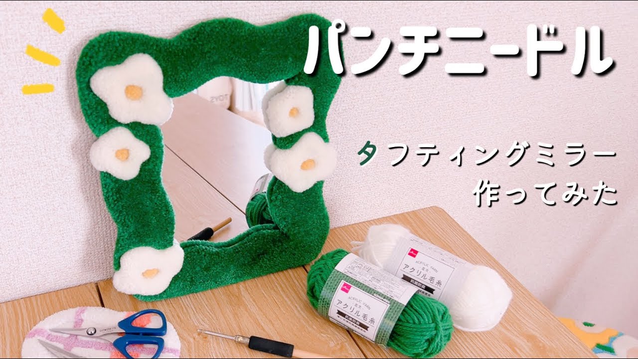 I made the tufting mirror I've wanted to make! I can't get enough