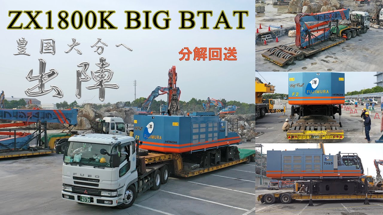 ZX1800K出陣 - YouTube