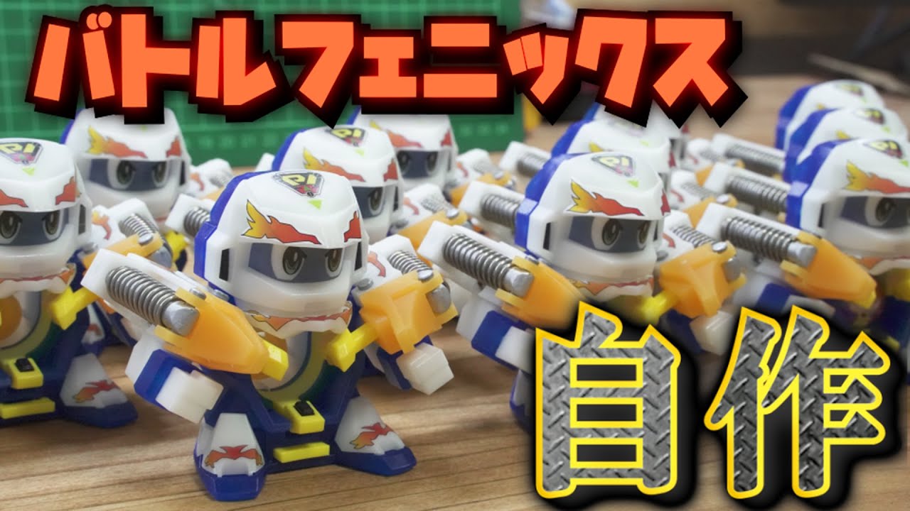 ガーディアンフェニックス ゴールドVer. スーパービーダマン - YouTube