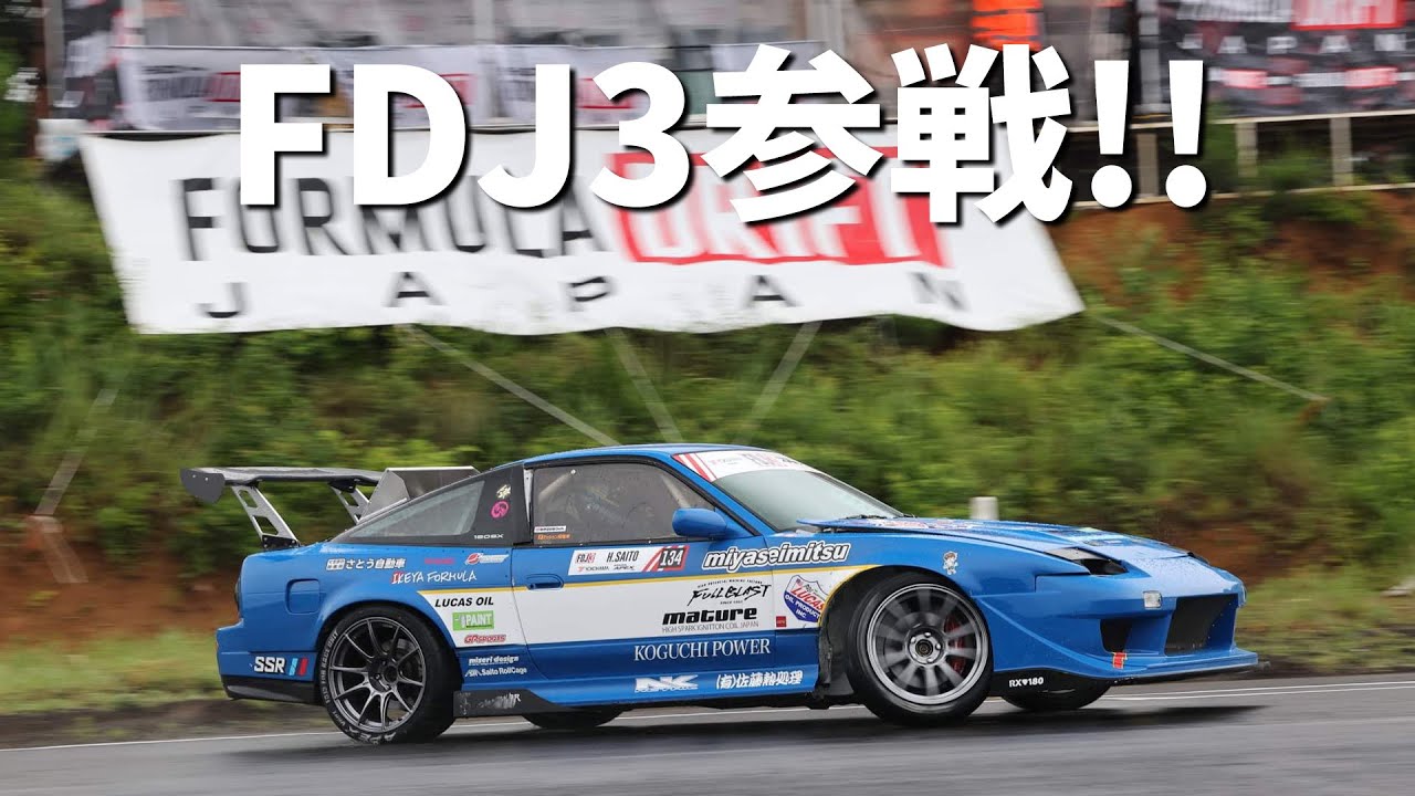 NA4ROTOR180SX] A naturally aspirated car competes in the FDJ3! [A