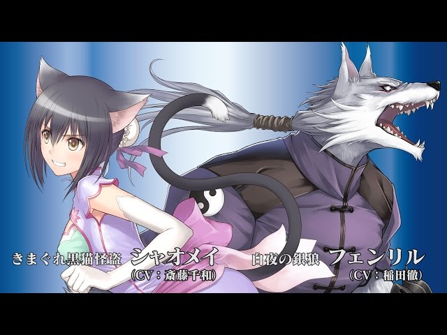 PS4/PS3『ブレードアークス from シャイニングEX』 フェンリル