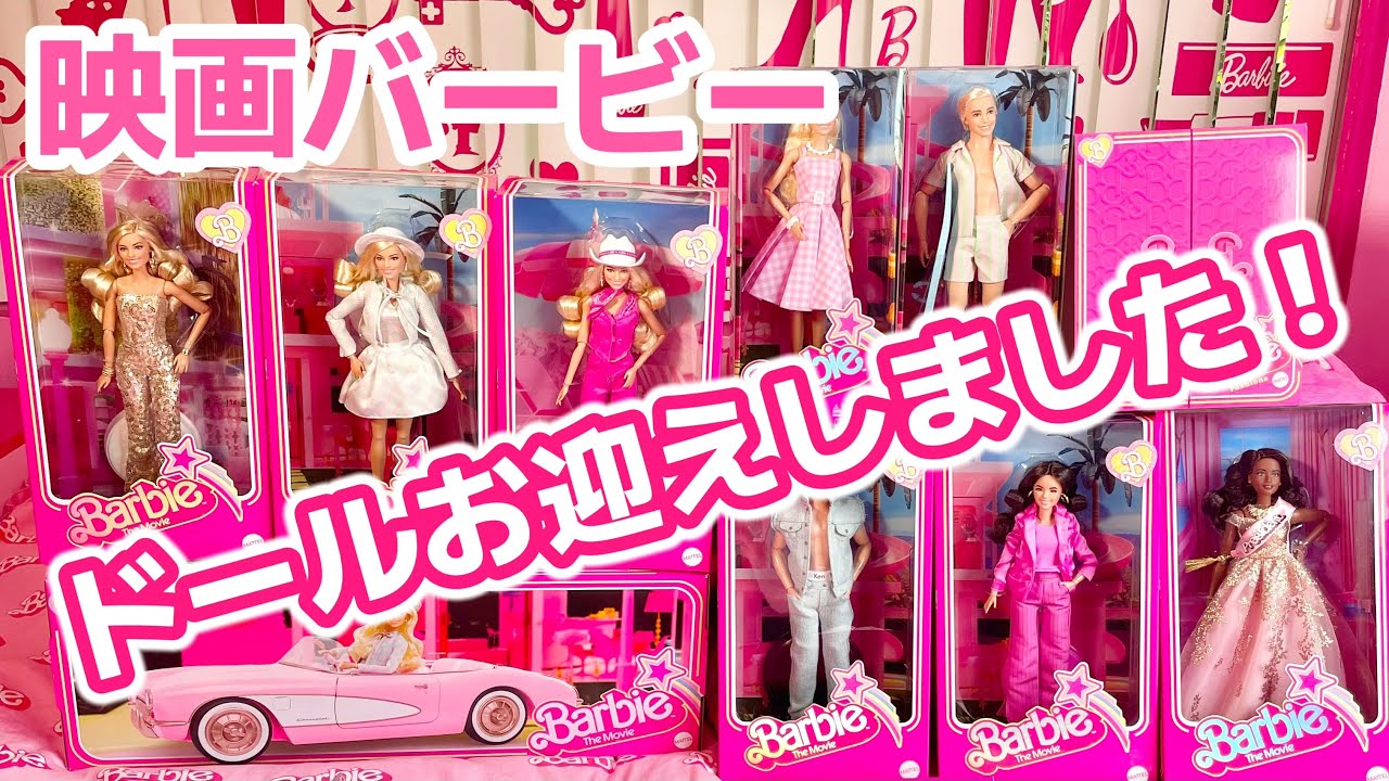 バービービンテージファッション！80's-90's バービー - YouTube