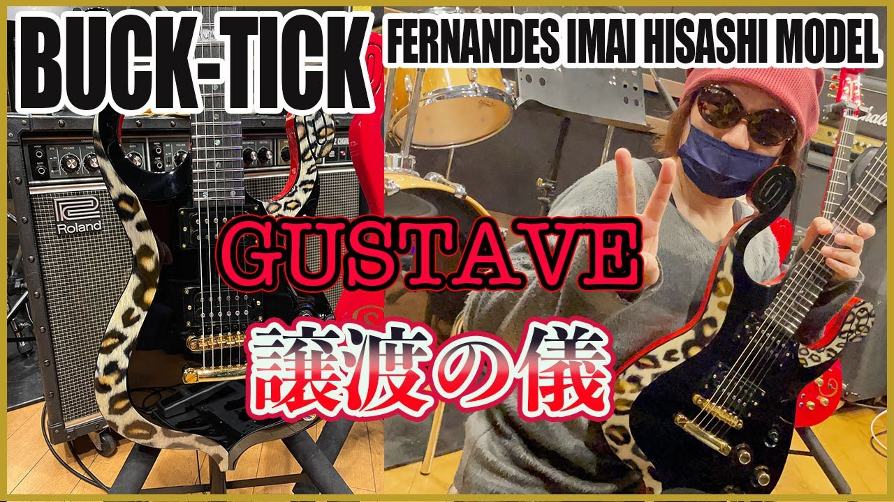 BUCK-TICK】今井寿モデル 