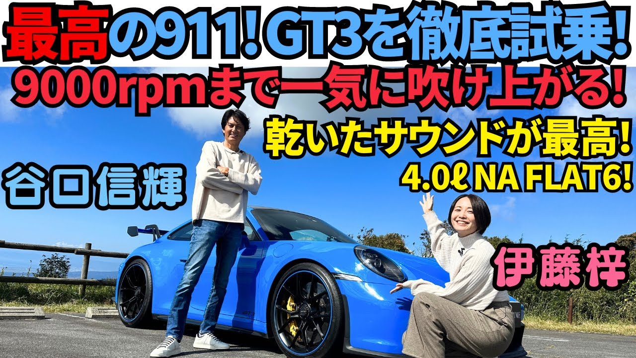 Total value 30 million yen?!] Nobuyuki Taniguchi takes a