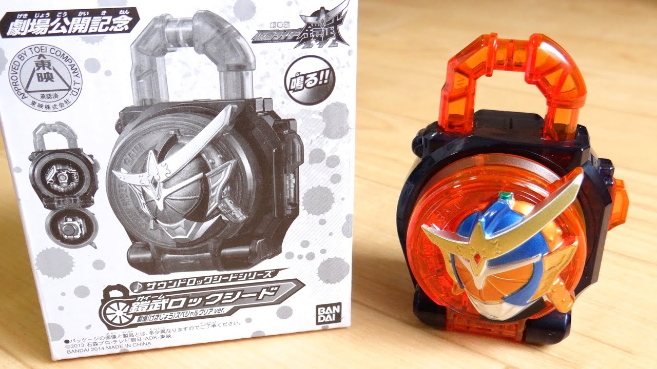 Celebrating the theatrical release! Gaim Lockseed Theater Special