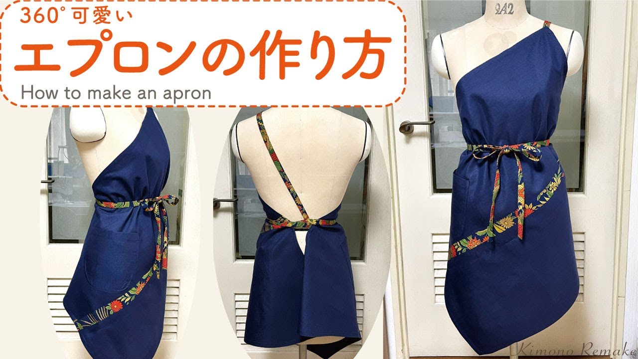 着物でリメイク】360°どこから見ても可愛い！おしゃれで上品なポケット