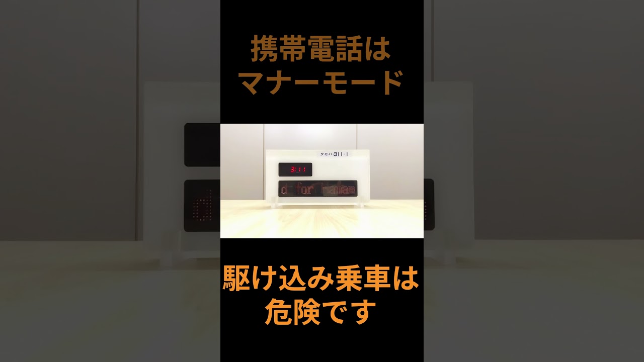 PLUSTA ONLINE STORE(プラスタオンラインストア)｜311系車内表示器