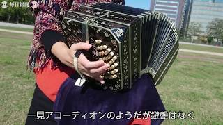 悪魔が発明した楽器」バンドネオン - YouTube