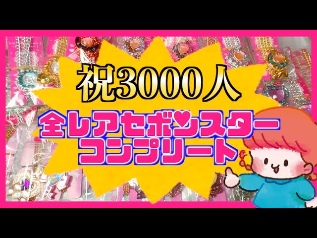 昔のプラセボンスター 5点セット 昔のプラセボンスター 5点セット 2026