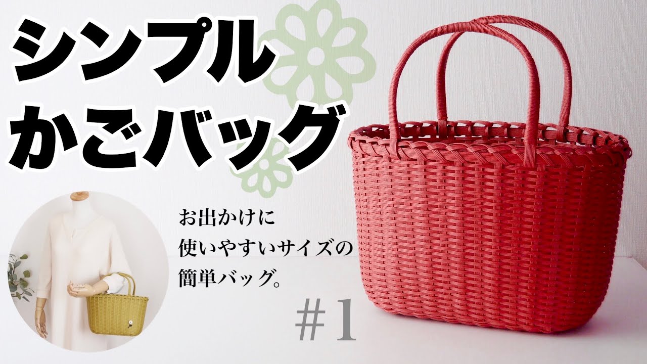 How to make a simple basket bag with paper bands #1 - YouTube