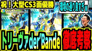 Ultra-Mineral Deck] A deep look at the movement and construction