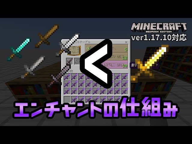 How Enchantments Work] Is there any equipment better than