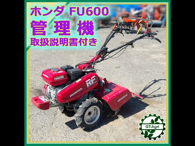 ☆商品紹介☆[222120] ホンダ FZAV FU600 管理機 -tiller- - YouTube
