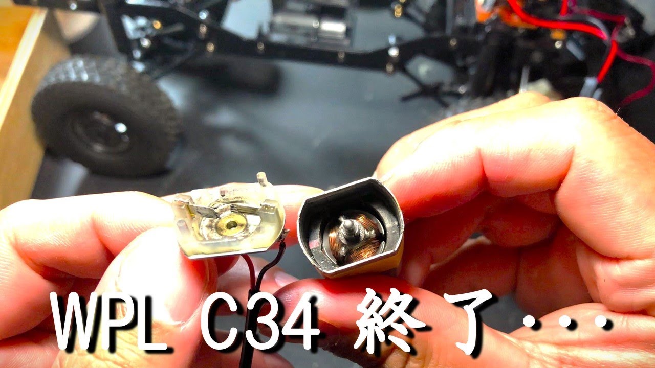 WPL C34 突然動かなくなりました。ついでに2スピードミッションに載せ