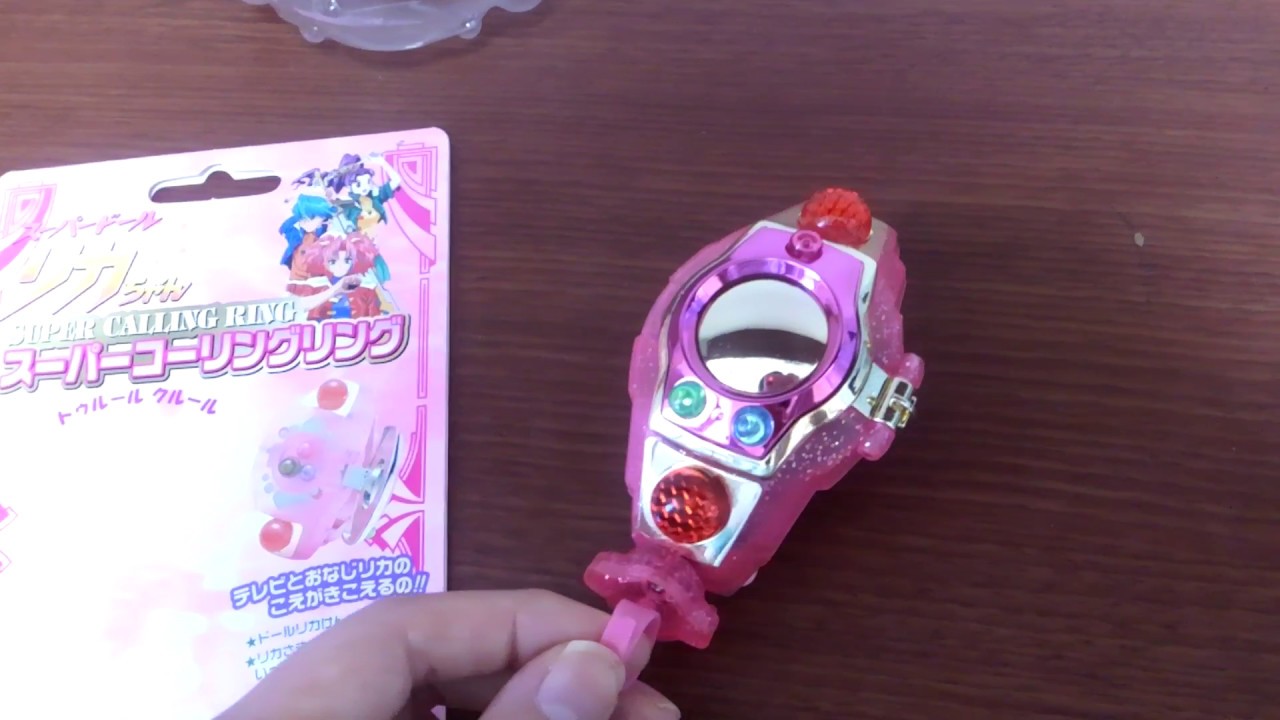 タカラ スーパードールリカちゃん スーパーコーリングリング Super