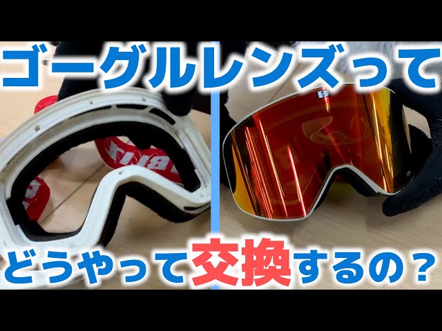 Explanation] Detailed explanation of how to change the lenses of