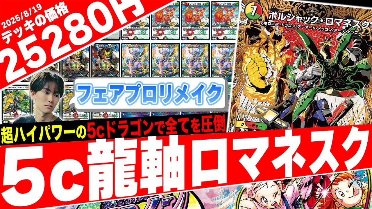 Control with a variety of powerful dragons! Introducing the