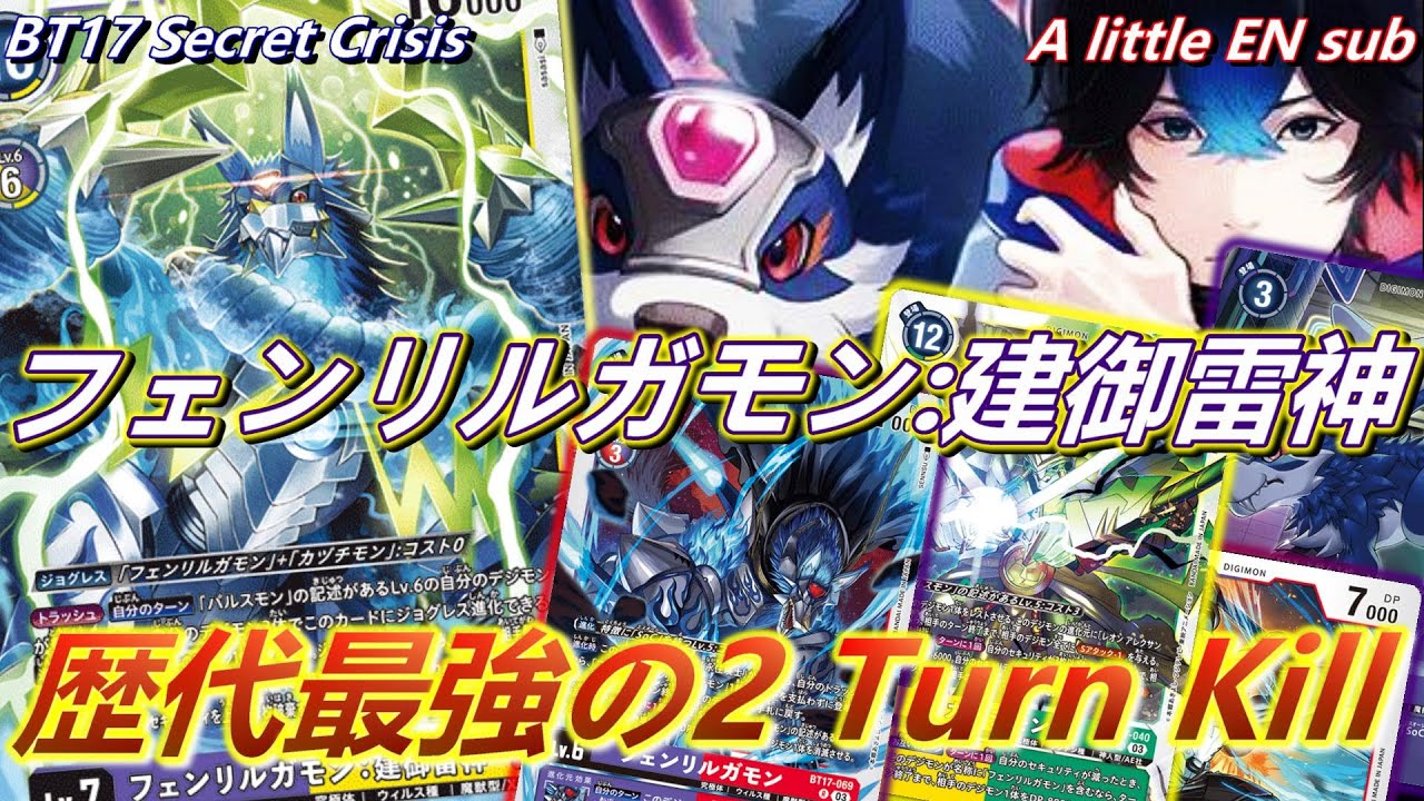 2 Turn Kill再び！？何もないところから勝ちにつなげるフェンリル