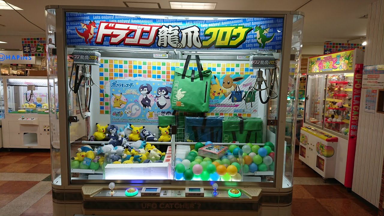 UFOキャッチャー]ドラゴンクロウ 操作音+獲得音 - YouTube