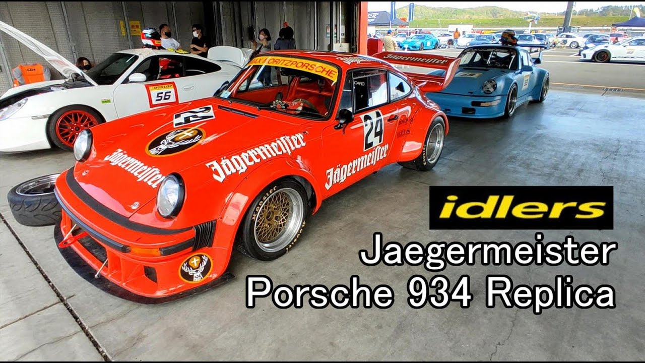 Jaegermeister Porsche934 replica イエガーマイスター934仕様で激速