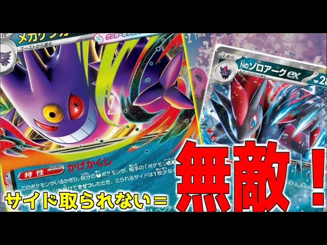 Unbeatable?] This is the best partner for the strongest card, Mega