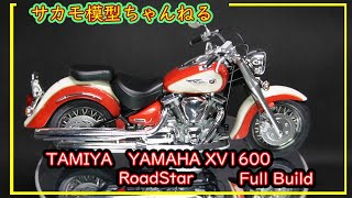 This is a video of the construction of the Tamiya Model Motorcycle