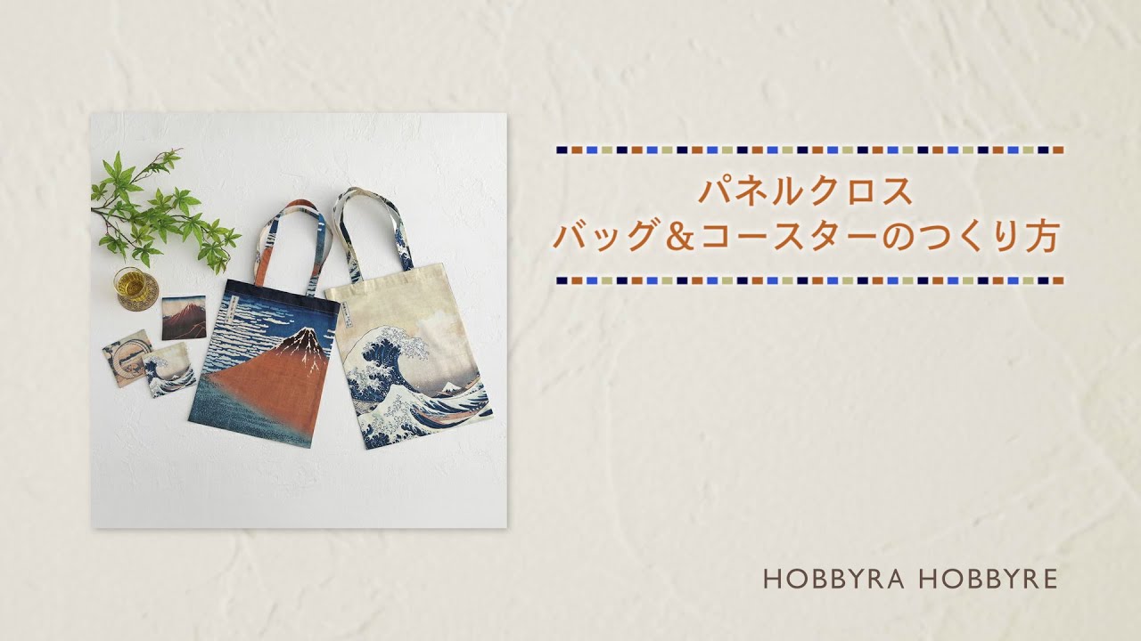 裁断して縫うだけ♪パネルクロス | リバティ 生地、編み物、刺繍